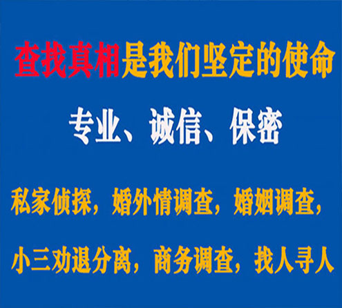 关于长寿锐探调查事务所